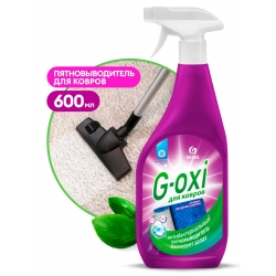 Спрей пятновыводитель для ковров и ковровых покрытий с антибактериальным эффектом G-oxi 600мл