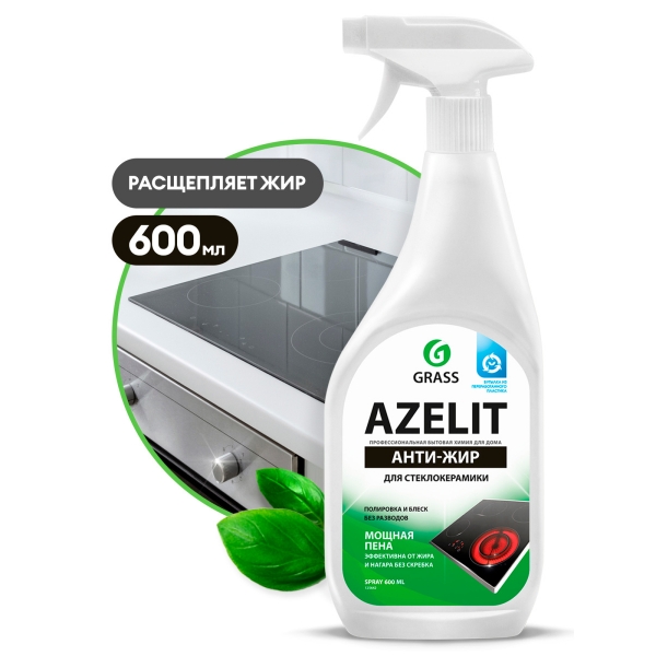 Чистящее средство для стеклокерамики Grass «Azelit», 0,6 л