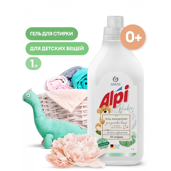Концентрированное жидкое средство для стирки "ALPI sensetive gel" 1л