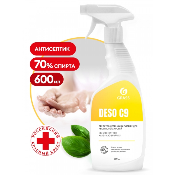  Готовое к применению дезинфицирующее средство на основе изопропилового спирта DESO C9, 0,6л