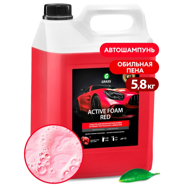 Активная пена Grass «Active Foam Red», 5,8кг